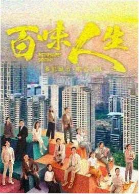 台湾剧集 岛屿诊所 剧照